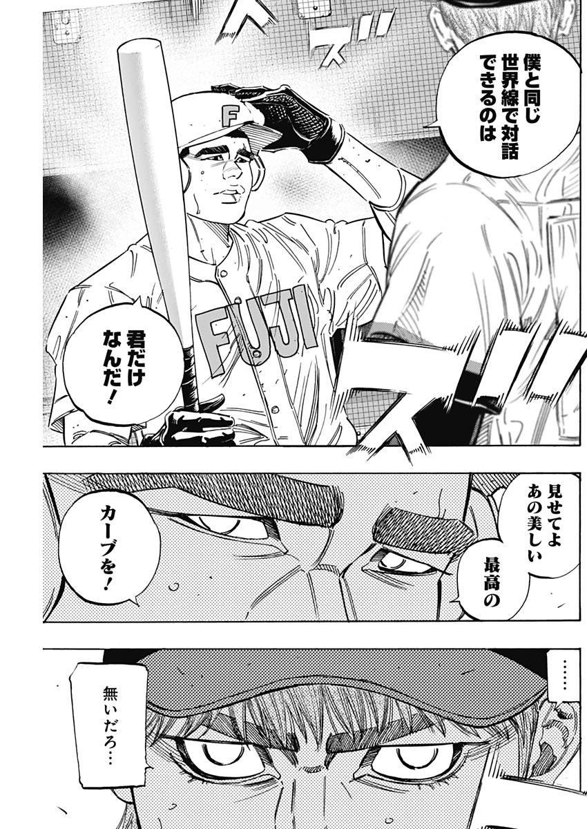 BUNGO - raw - Chapter 214 - https://jpdd.ccdd.to/JPDD/bungo/bs1j3qsblaf.jpg