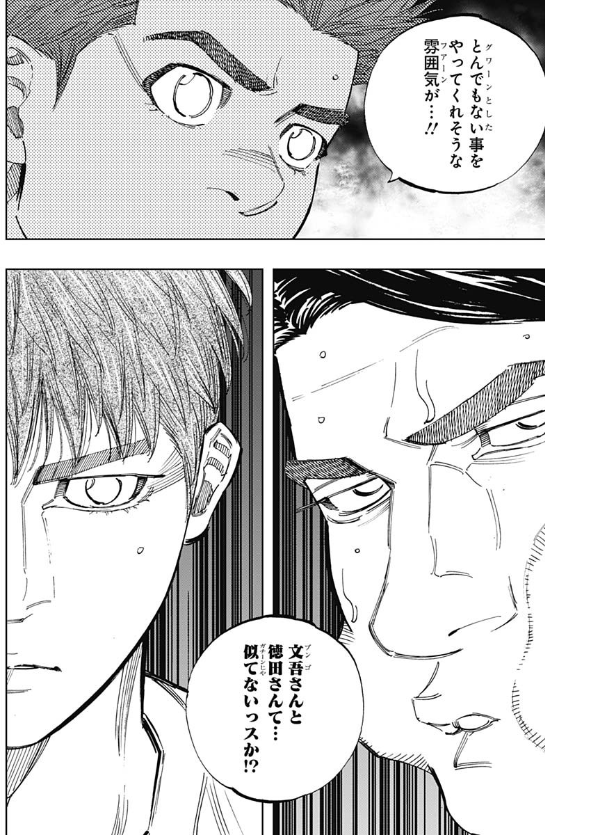 BUNGO - raw - Chapter 338 - https://jpdd.ccdd.to/JPDD/bungo/bs5y0erlyvn.jpg