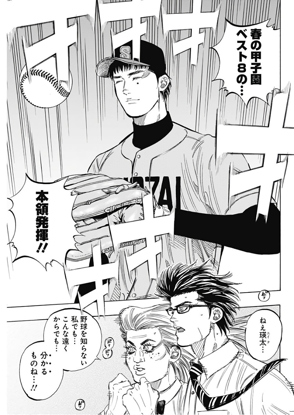 BUNGO - raw - Chapter 145 - https://jpdd.ccdd.to/JPDD/bungo/bsnohu3s0wf.jpg