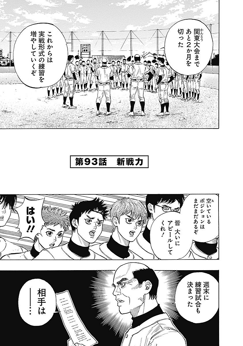 BUNGO - raw - Chapter 93 - https://jpdd.ccdd.to/JPDD/bungo/btaociuk3tg.jpg