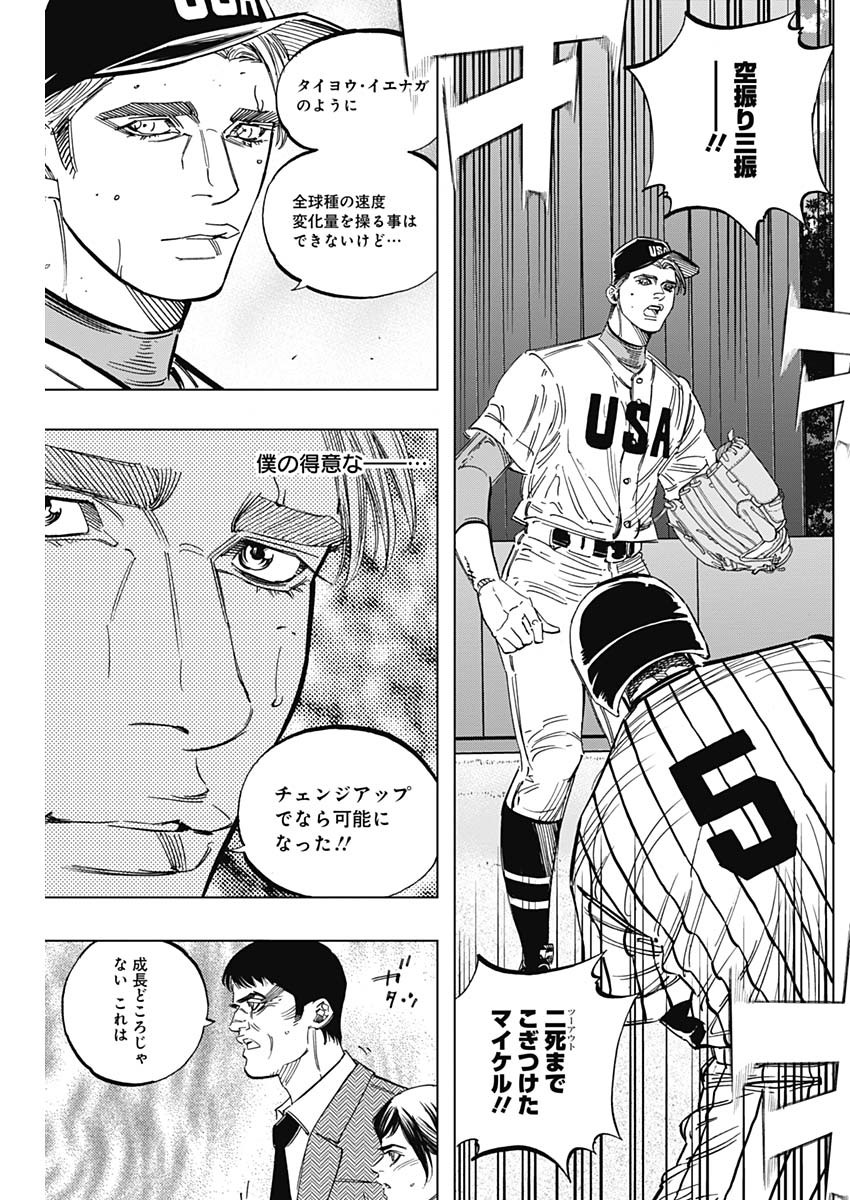 BUNGO - raw - Chapter 236 - https://jpdd.ccdd.to/JPDD/bungo/bvhpdsqpi3m.jpg