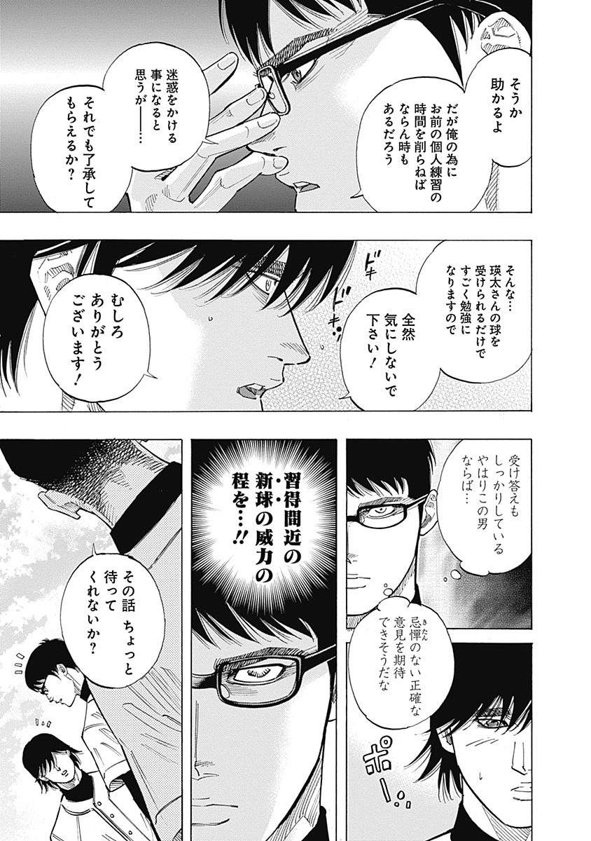 BUNGO - raw - Chapter 101 - https://jpdd.ccdd.to/JPDD/bungo/bwdlhjw1uni.jpg