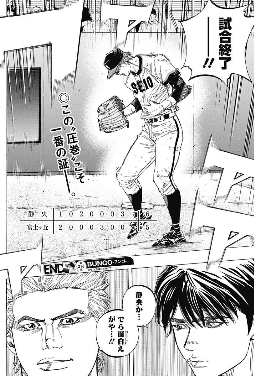 BUNGO - raw - Chapter 216 - https://jpdd.ccdd.to/JPDD/bungo/bwmdmdiogj2.jpg