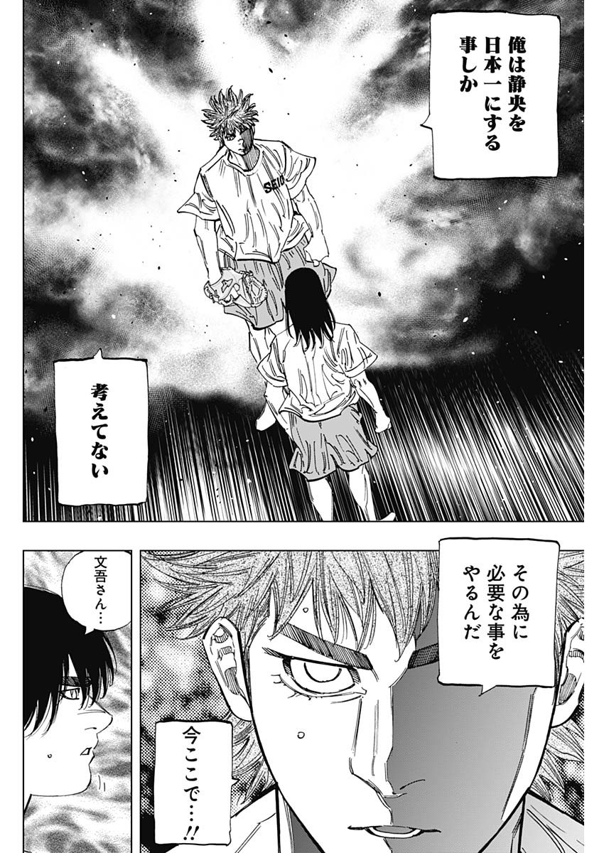 BUNGO - raw - Chapter 344 - https://jpdd.ccdd.to/JPDD/bungo/bx0oxy2kmkb.jpg