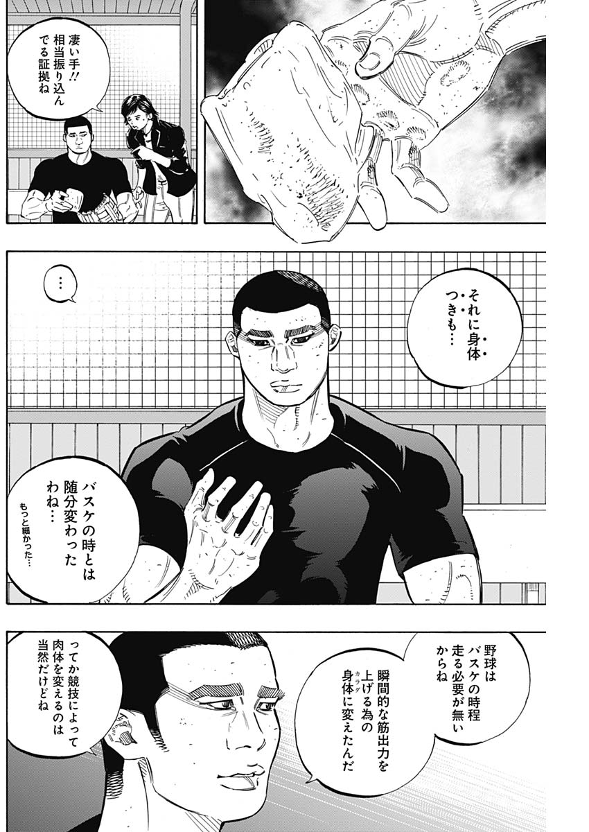 BUNGO - raw - Chapter 174 - https://jpdd.ccdd.to/JPDD/bungo/bz3dnuipp3v.jpg