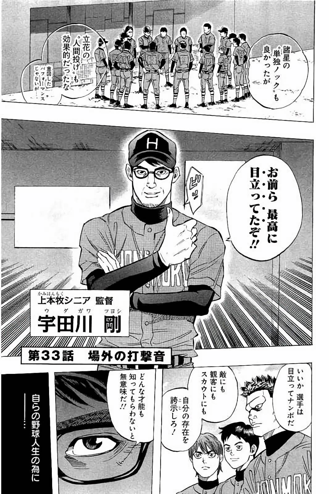 BUNGO - raw - Chapter 33 - https://jpdd.ccdd.to/JPDD/bungo/bzfeovr5edv.jpg