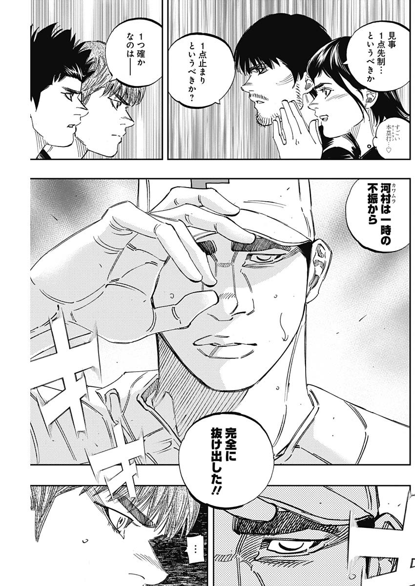 BUNGO - raw - Chapter 256 - https://jpdd.ccdd.to/JPDD/bungo/c03qn3cqfhl.jpg