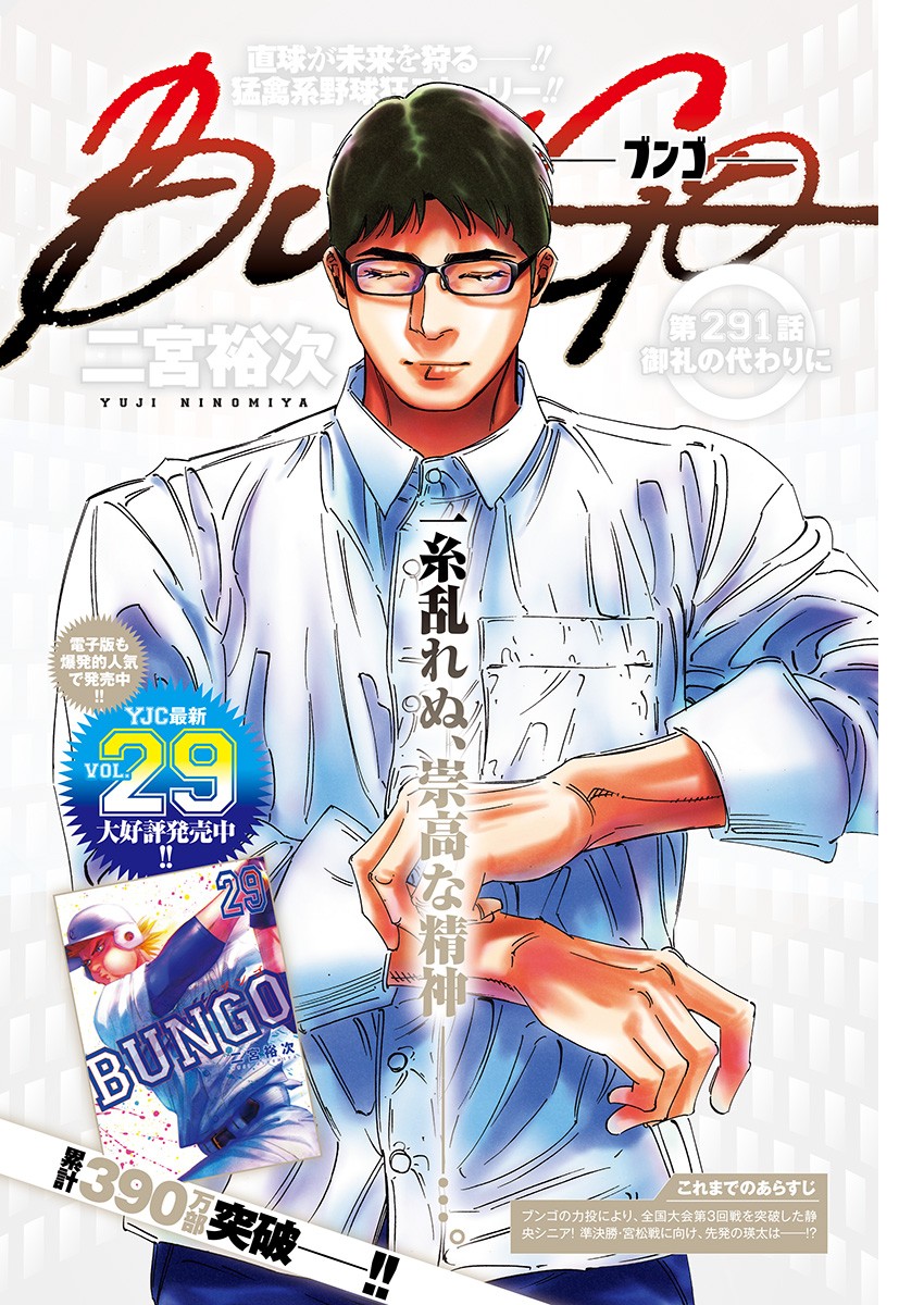 BUNGO - raw - Chapter 291 - https://jpdd.ccdd.to/JPDD/bungo/c0l5etlgiw0.jpg