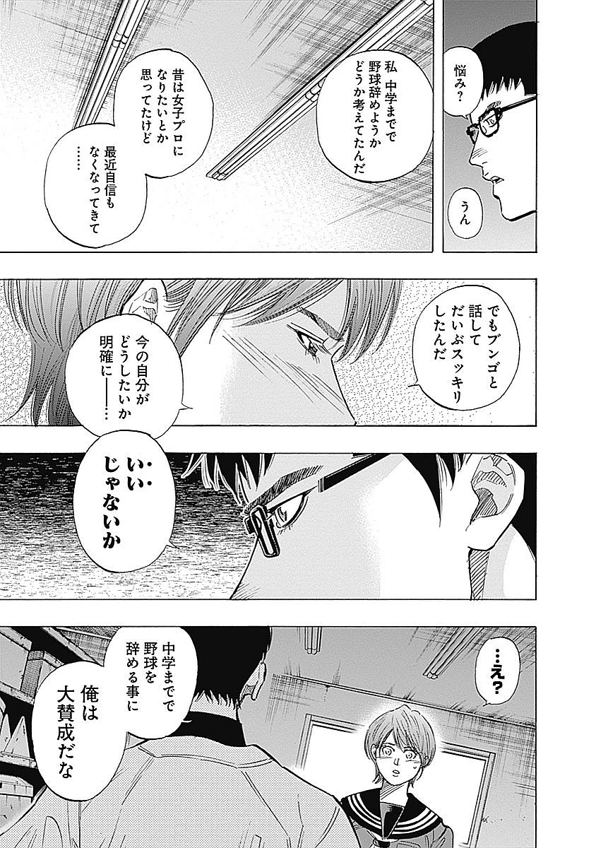 BUNGO - raw - Chapter 88 - https://jpdd.ccdd.to/JPDD/bungo/c0ltodbpfu0.jpg