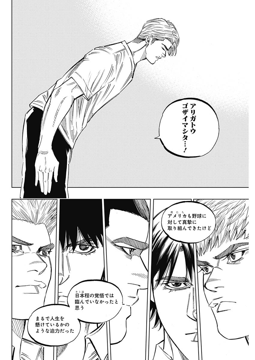 BUNGO - raw - Chapter 241 - https://jpdd.ccdd.to/JPDD/bungo/c1pywacqxbn.jpg
