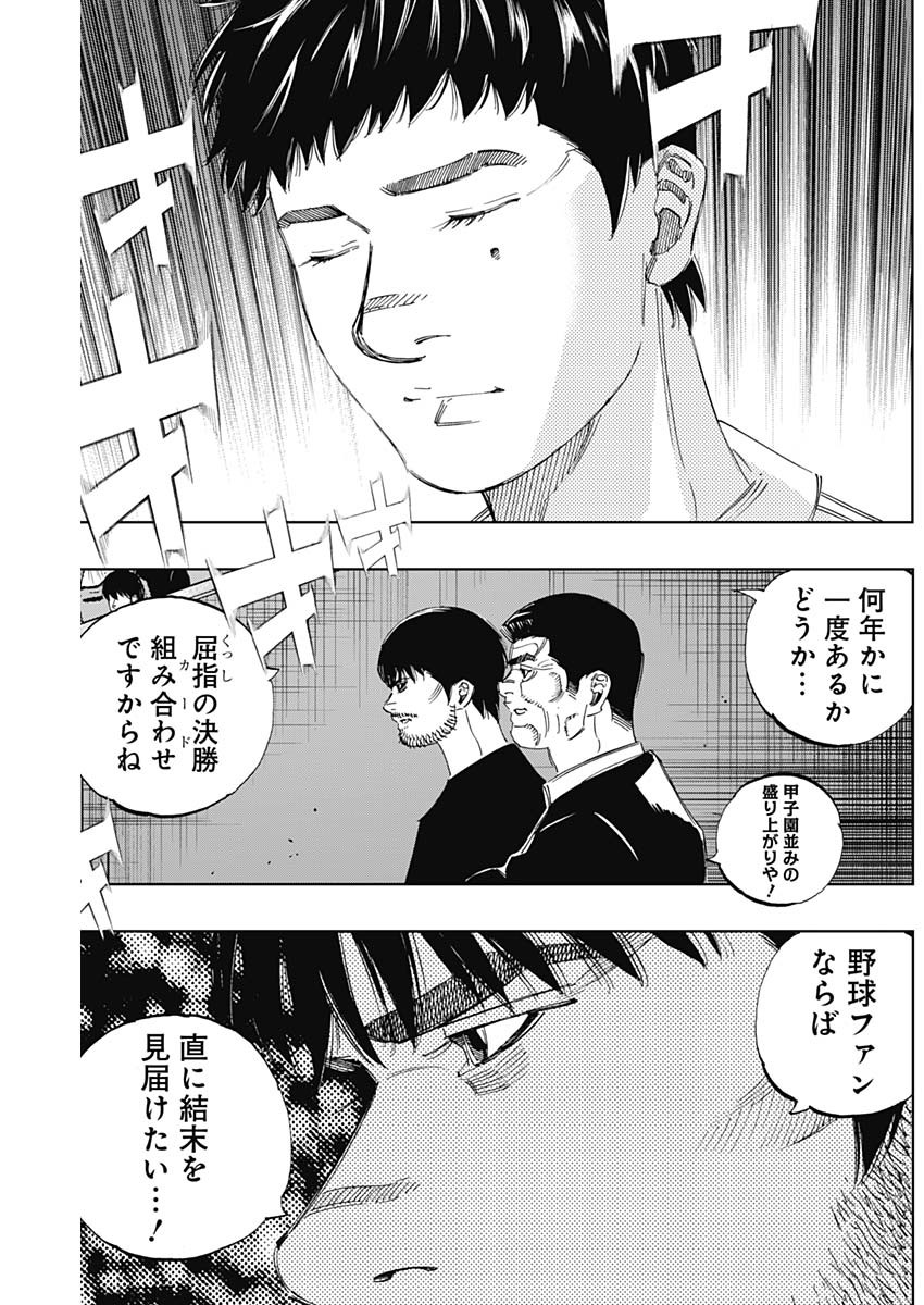 BUNGO - raw - Chapter 351 - https://jpdd.ccdd.to/JPDD/bungo/c24yy4z0q5h.jpg