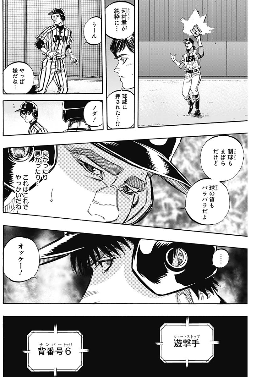 BUNGO - raw - Chapter 228 - https://jpdd.ccdd.to/JPDD/bungo/c2aipuohbz2.jpg