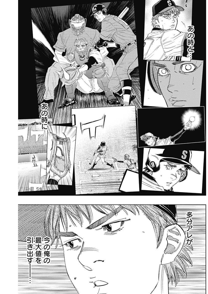 BUNGO - raw - Chapter 357 - https://jpdd.ccdd.to/JPDD/bungo/c33tmmsxtuq.jpg