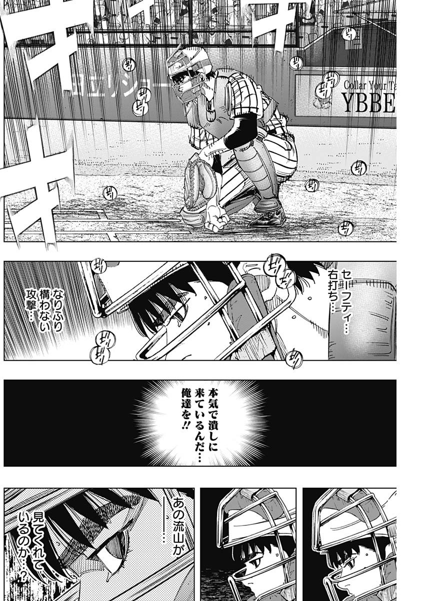 BUNGO - raw - Chapter 331 - https://jpdd.ccdd.to/JPDD/bungo/c4ansr2gtfs.jpg