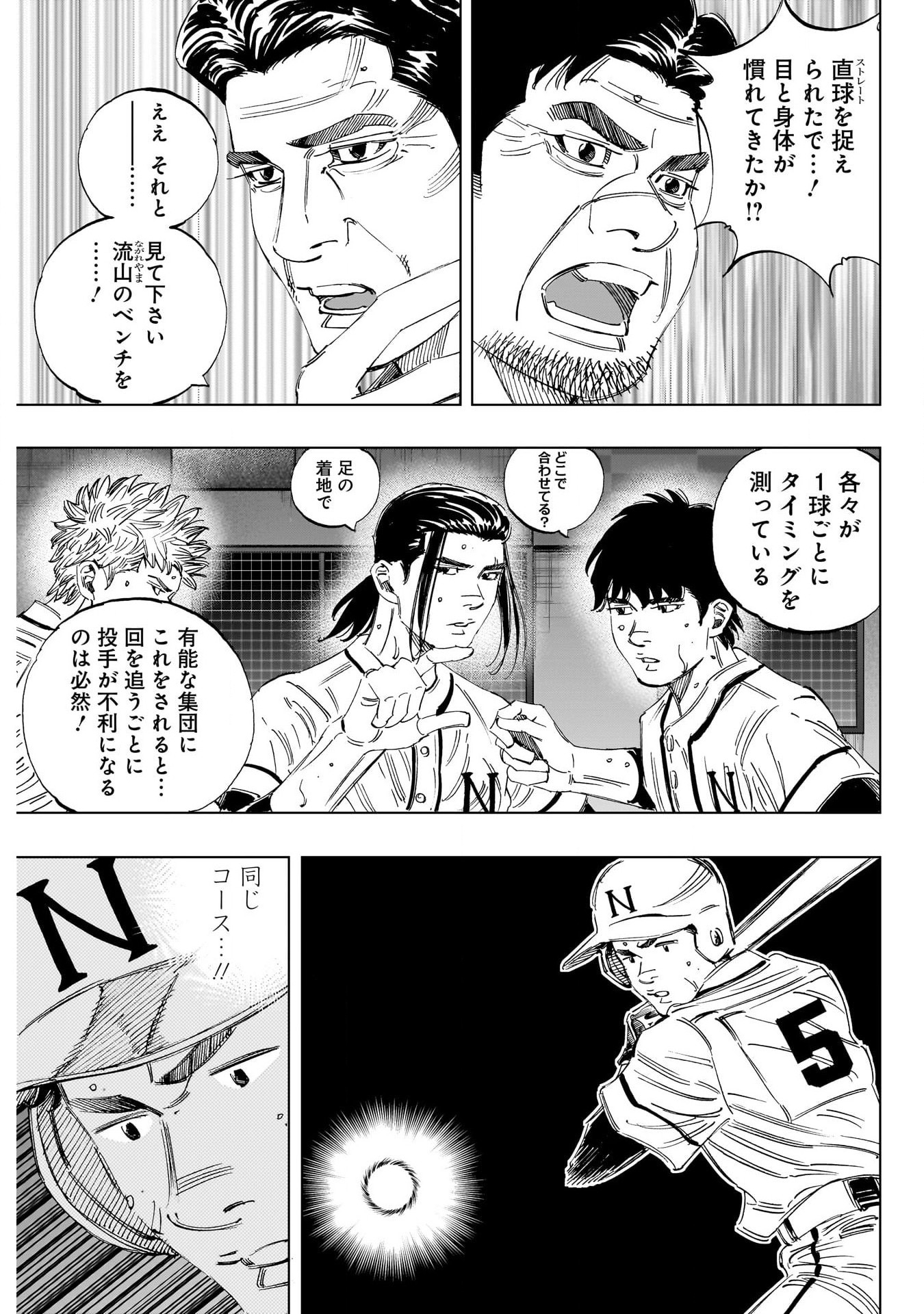 BUNGO - raw - Chapter 366 - https://jpdd.ccdd.to/JPDD/bungo/c4bqvjjazod.jpg