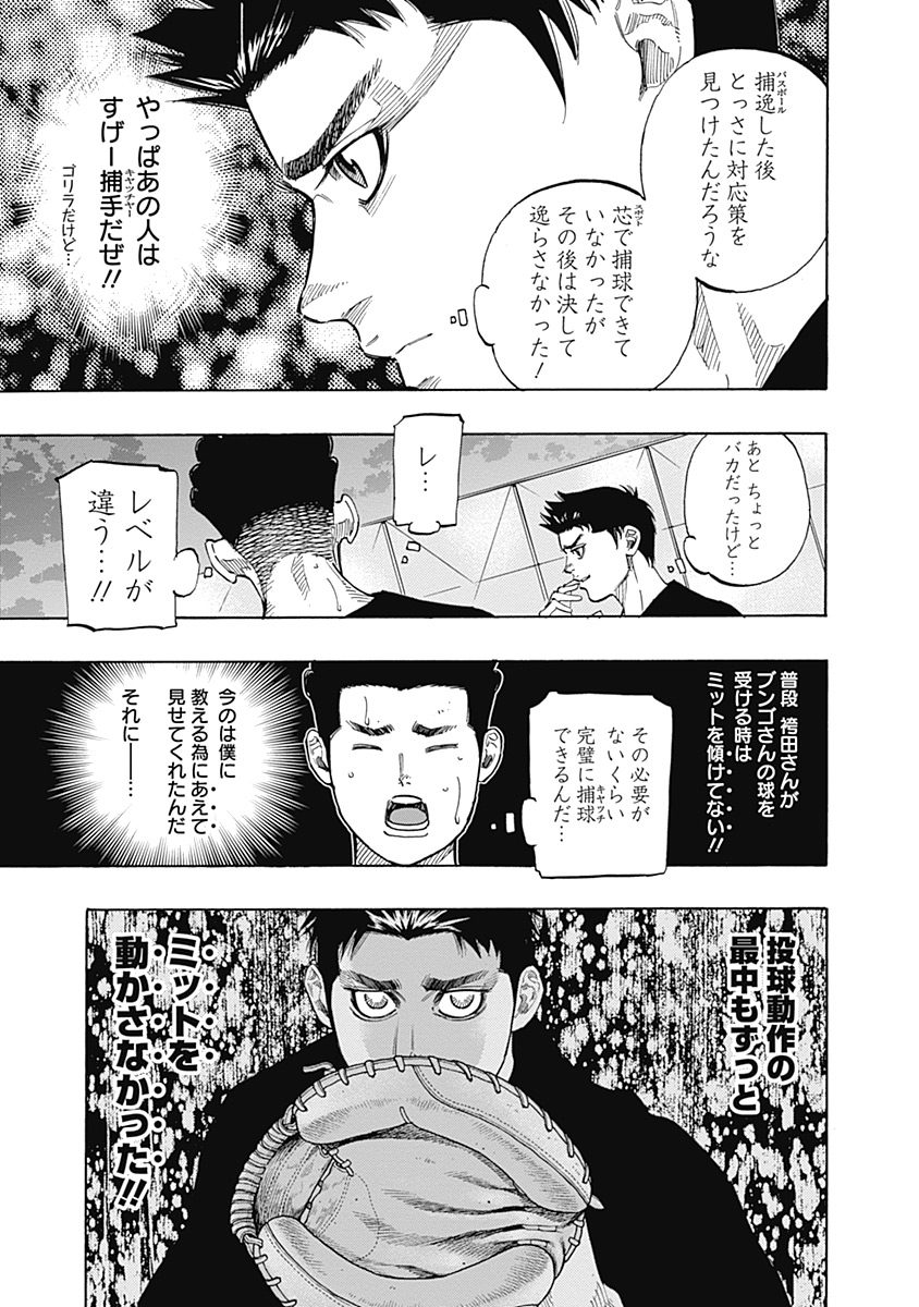 BUNGO - raw - Chapter 103 - https://jpdd.ccdd.to/JPDD/bungo/c4rdj2fjhsi.jpg