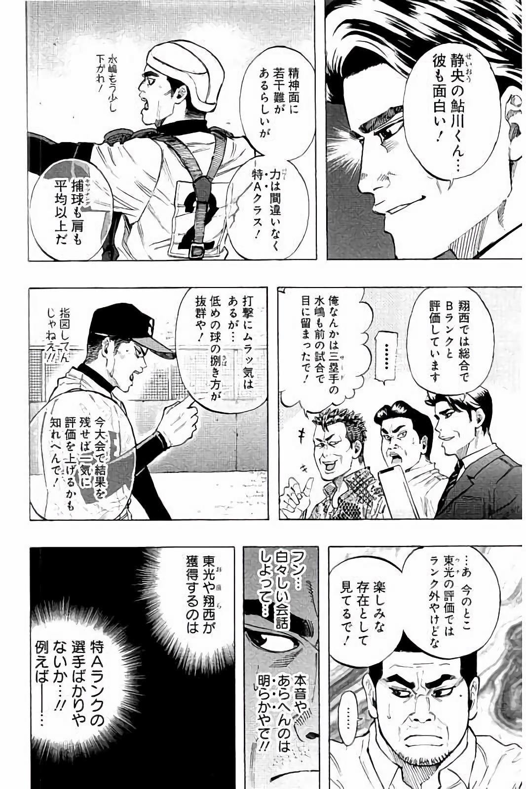 BUNGO - raw - Chapter 42 - https://jpdd.ccdd.to/JPDD/bungo/c5nhidtgs2q.jpg