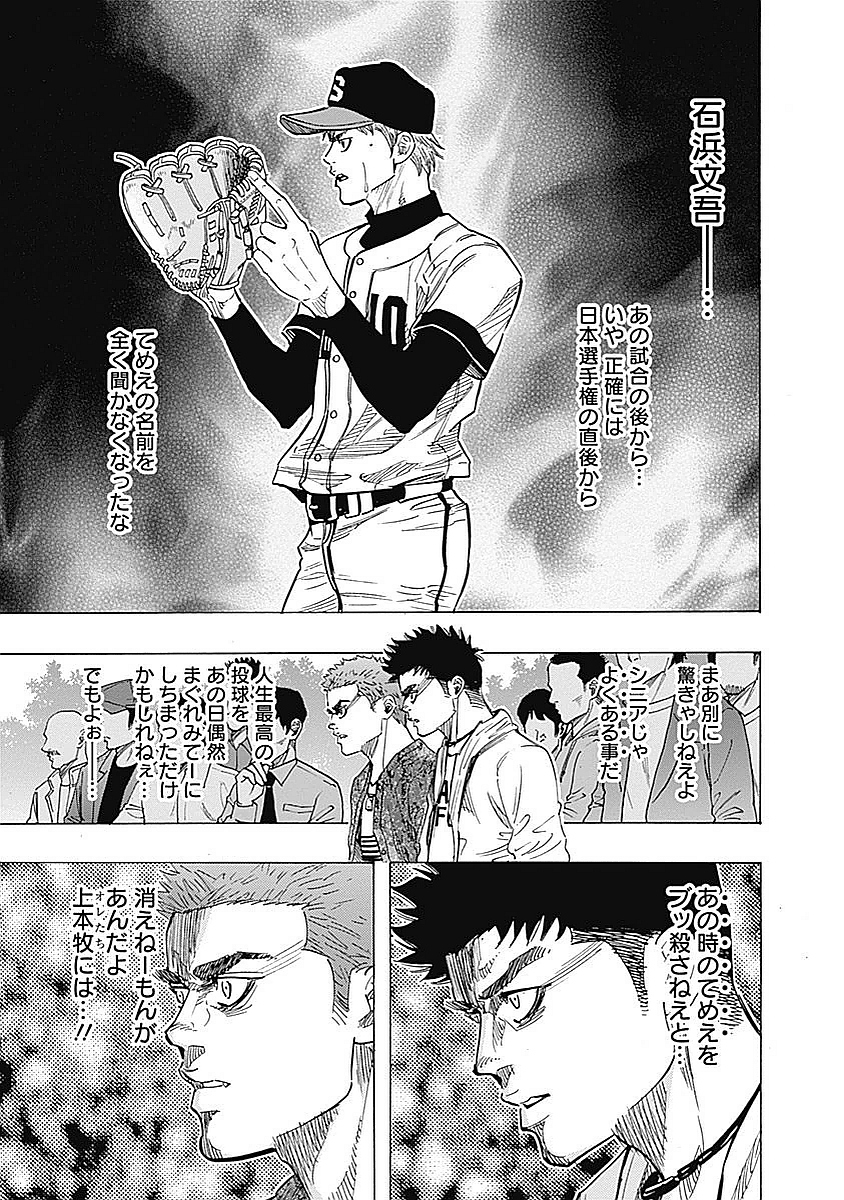 BUNGO - raw - Chapter 96 - https://jpdd.ccdd.to/JPDD/bungo/c5psril2idl.jpg