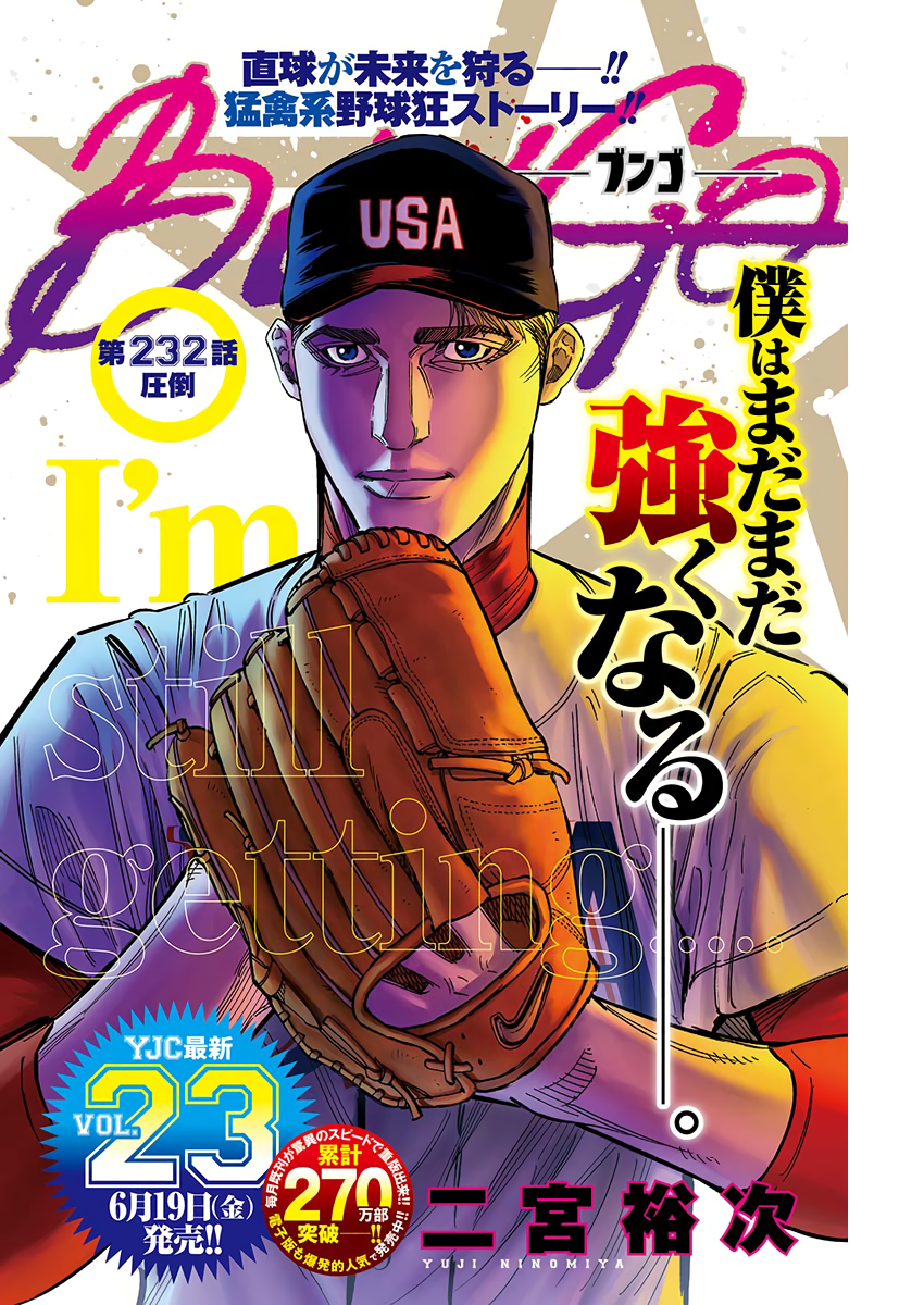 BUNGO - raw - Chapter 232 - https://jpdd.ccdd.to/JPDD/bungo/c5rkwpska05.jpg