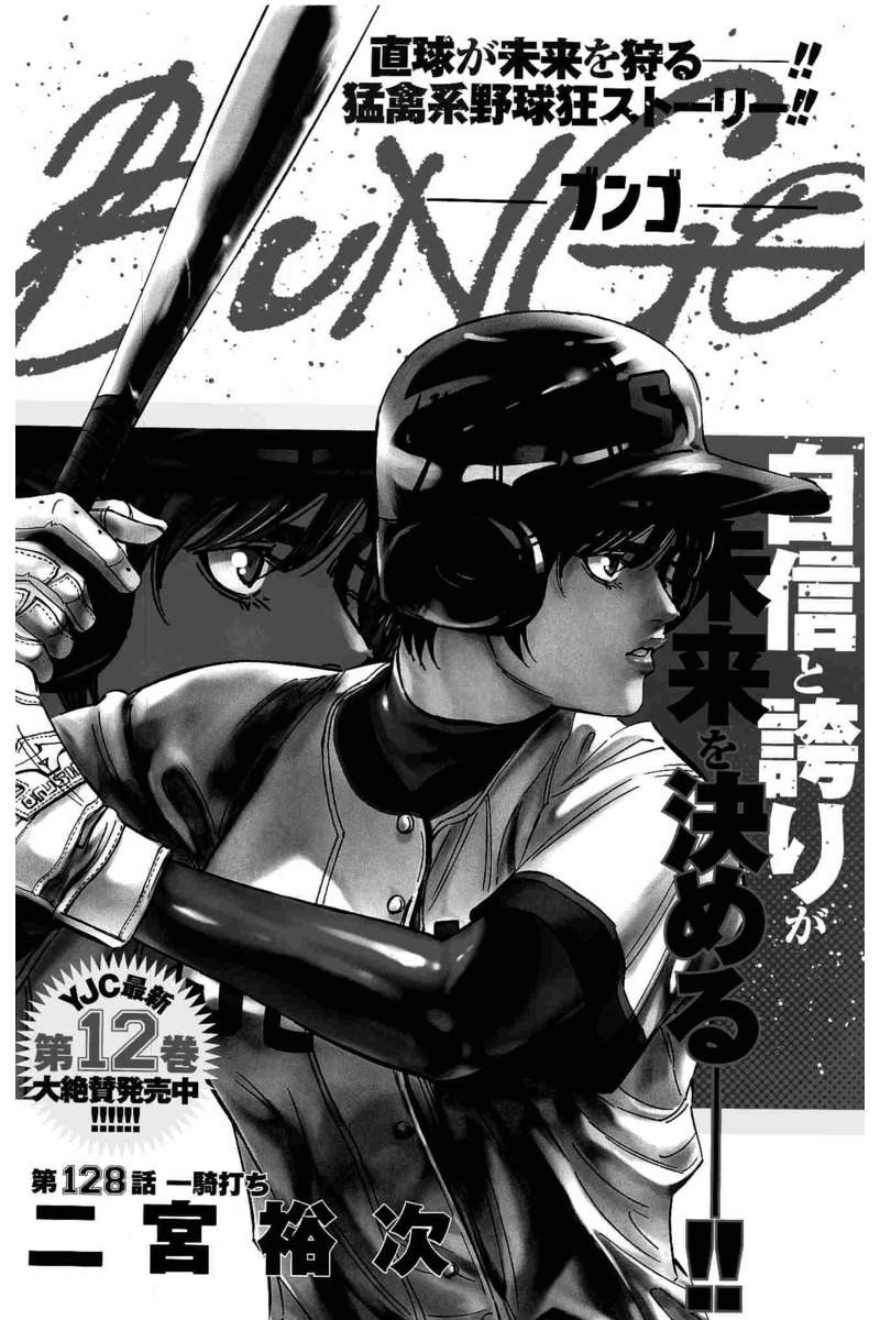 BUNGO - raw - Chapter 128 - https://jpdd.ccdd.to/JPDD/bungo/ca5wosvkbch.jpg