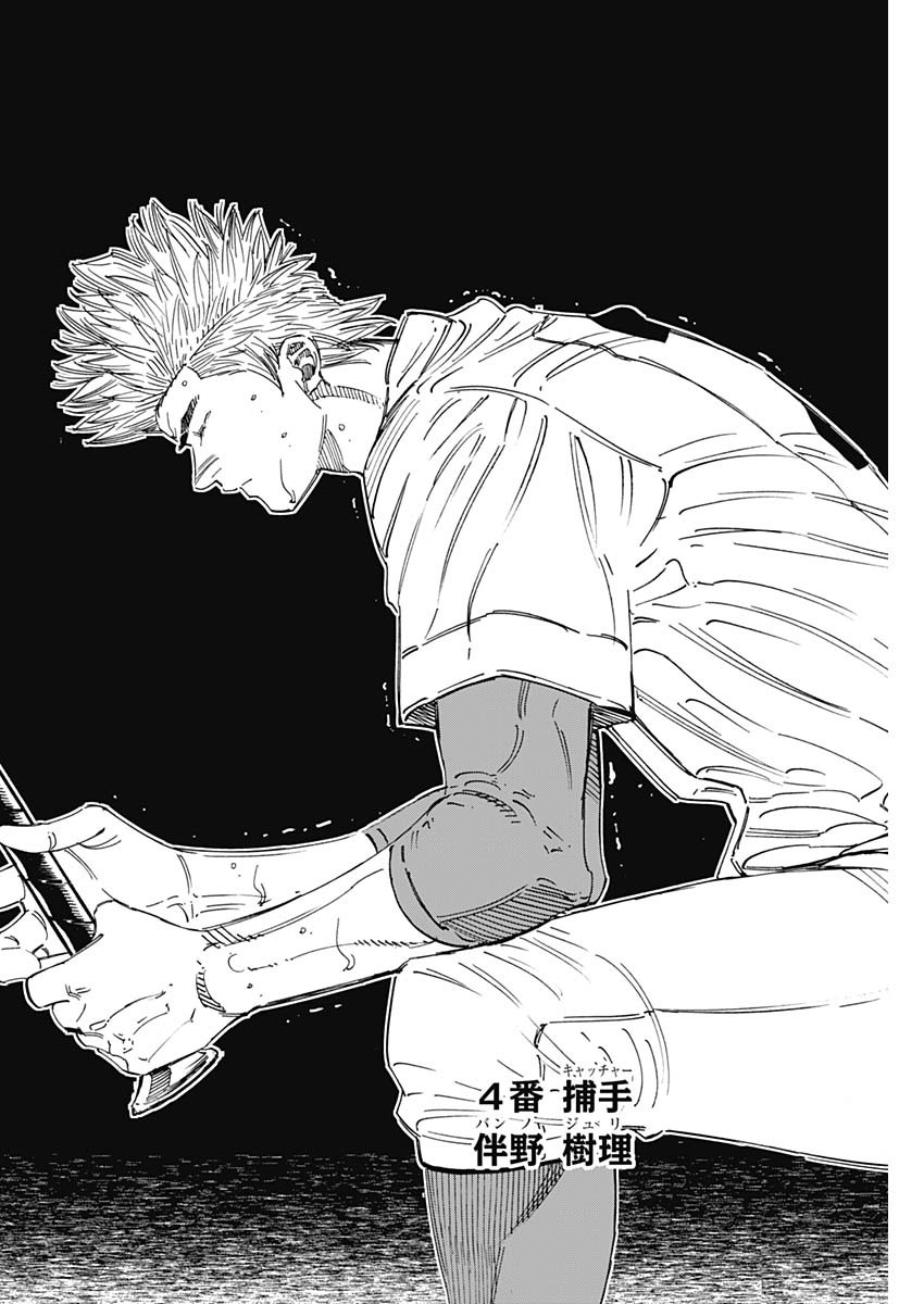 BUNGO - raw - Chapter 282 - https://jpdd.ccdd.to/JPDD/bungo/cbfimwub0it.jpg
