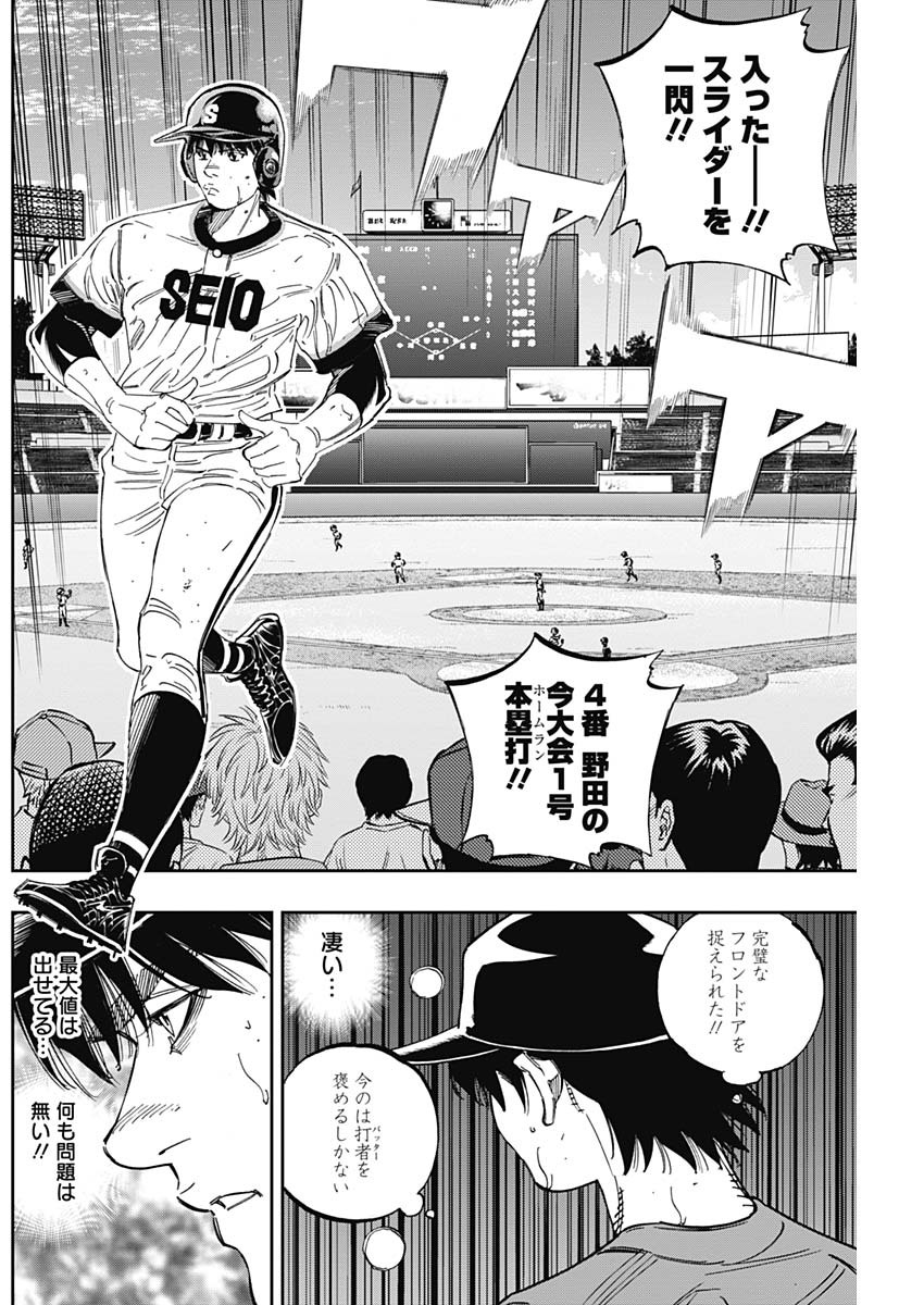 BUNGO - raw - Chapter 253 - https://jpdd.ccdd.to/JPDD/bungo/cc5zcelnguv.jpg