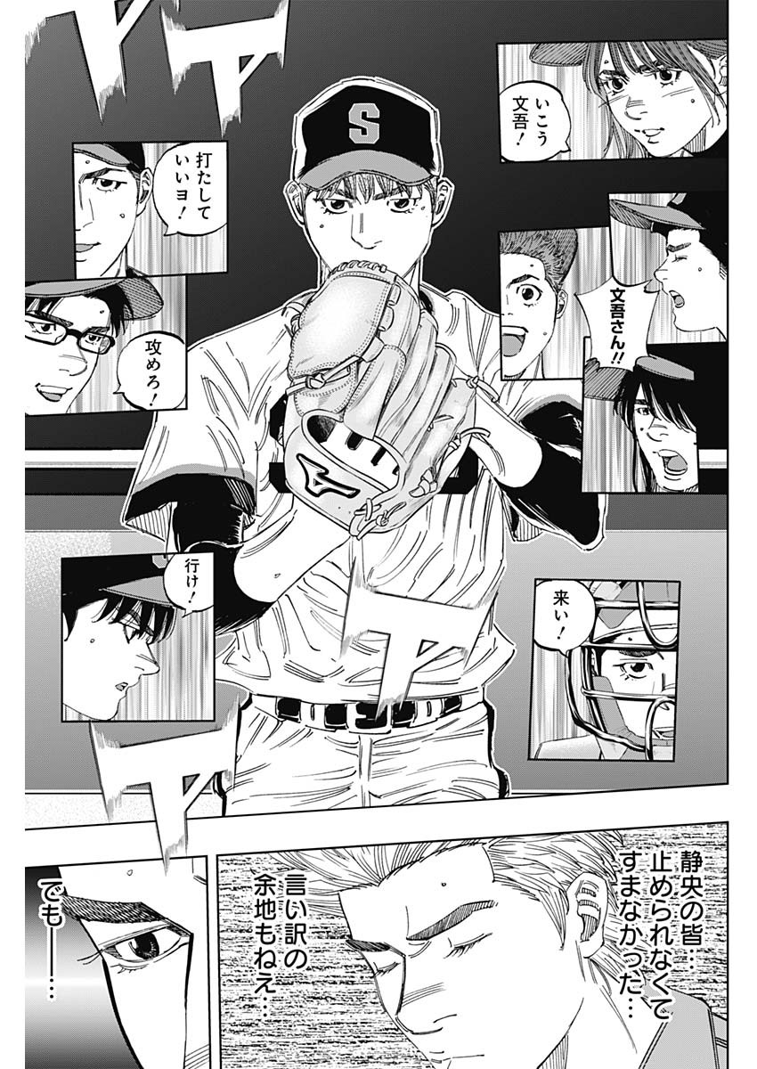 BUNGO - raw - Chapter 356 - https://jpdd.ccdd.to/JPDD/bungo/ccyrej2lxr3.jpg