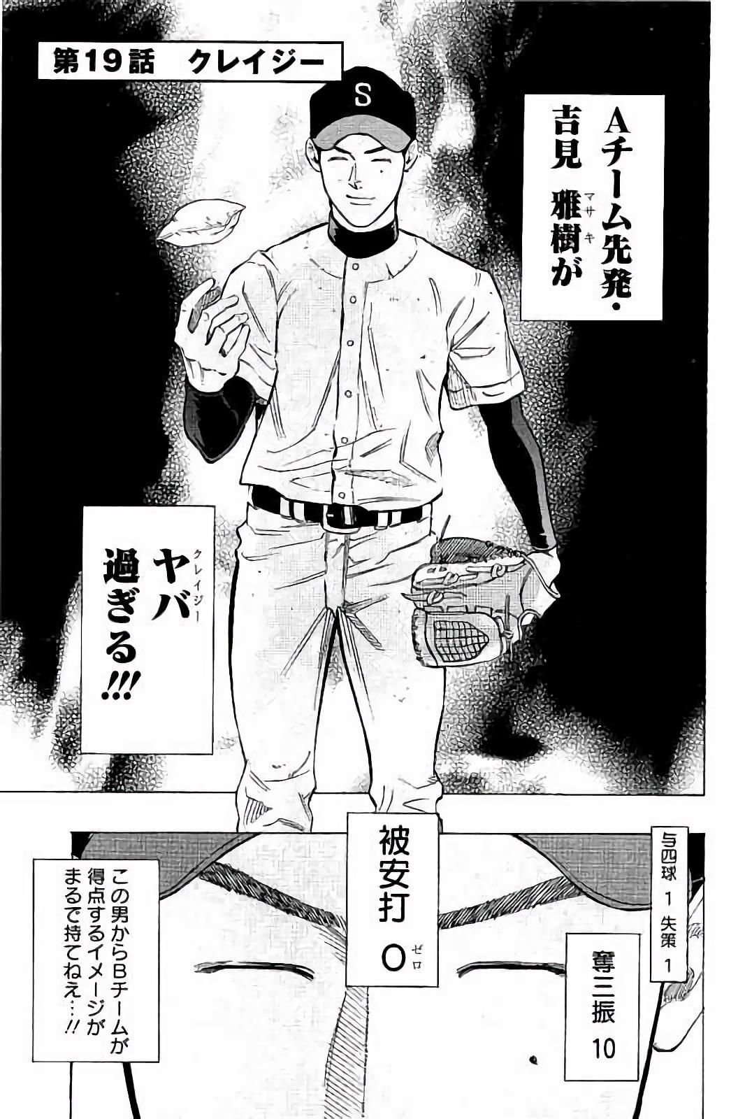 BUNGO - raw - Chapter 19 - https://jpdd.ccdd.to/JPDD/bungo/cedx0p3tibh.jpg