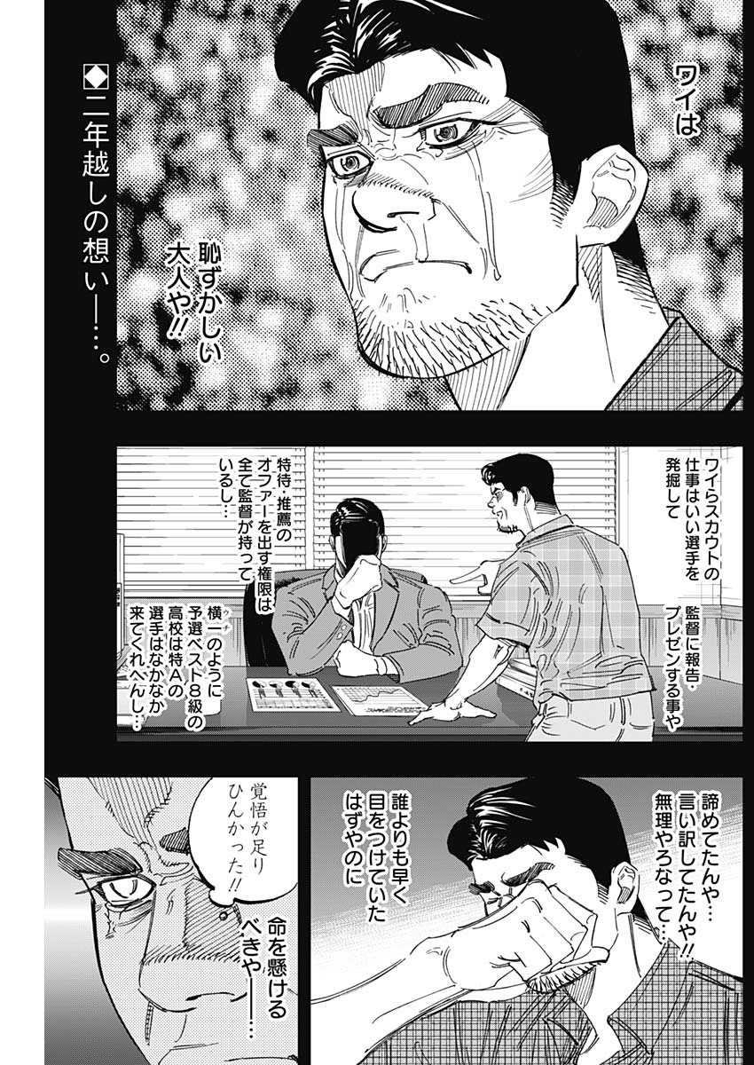 BUNGO - raw - Chapter 251 - https://jpdd.ccdd.to/JPDD/bungo/cfpreyys2tu.jpg