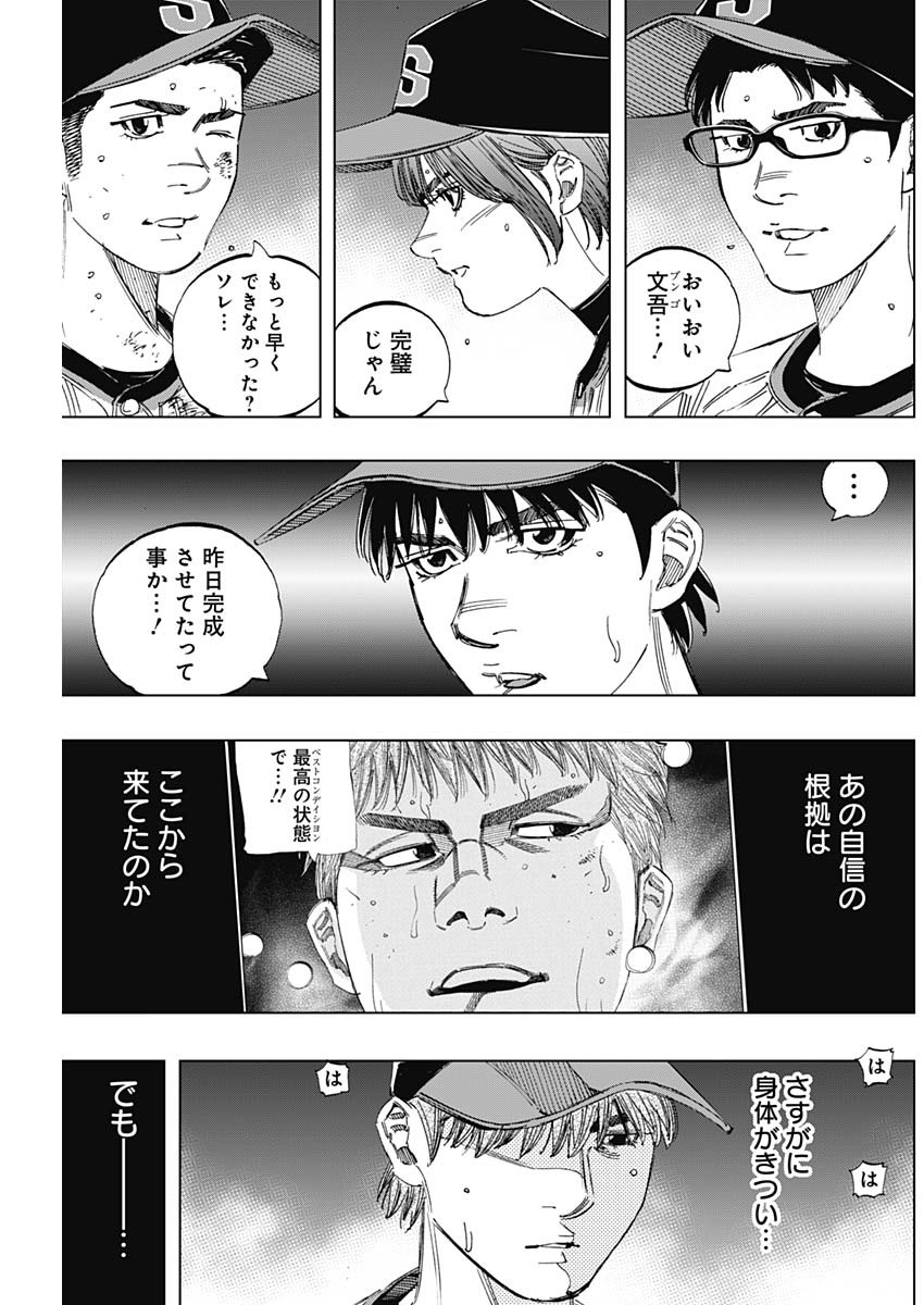 BUNGO - raw - Chapter 361 - https://jpdd.ccdd.to/JPDD/bungo/cga2bphym0i.jpg