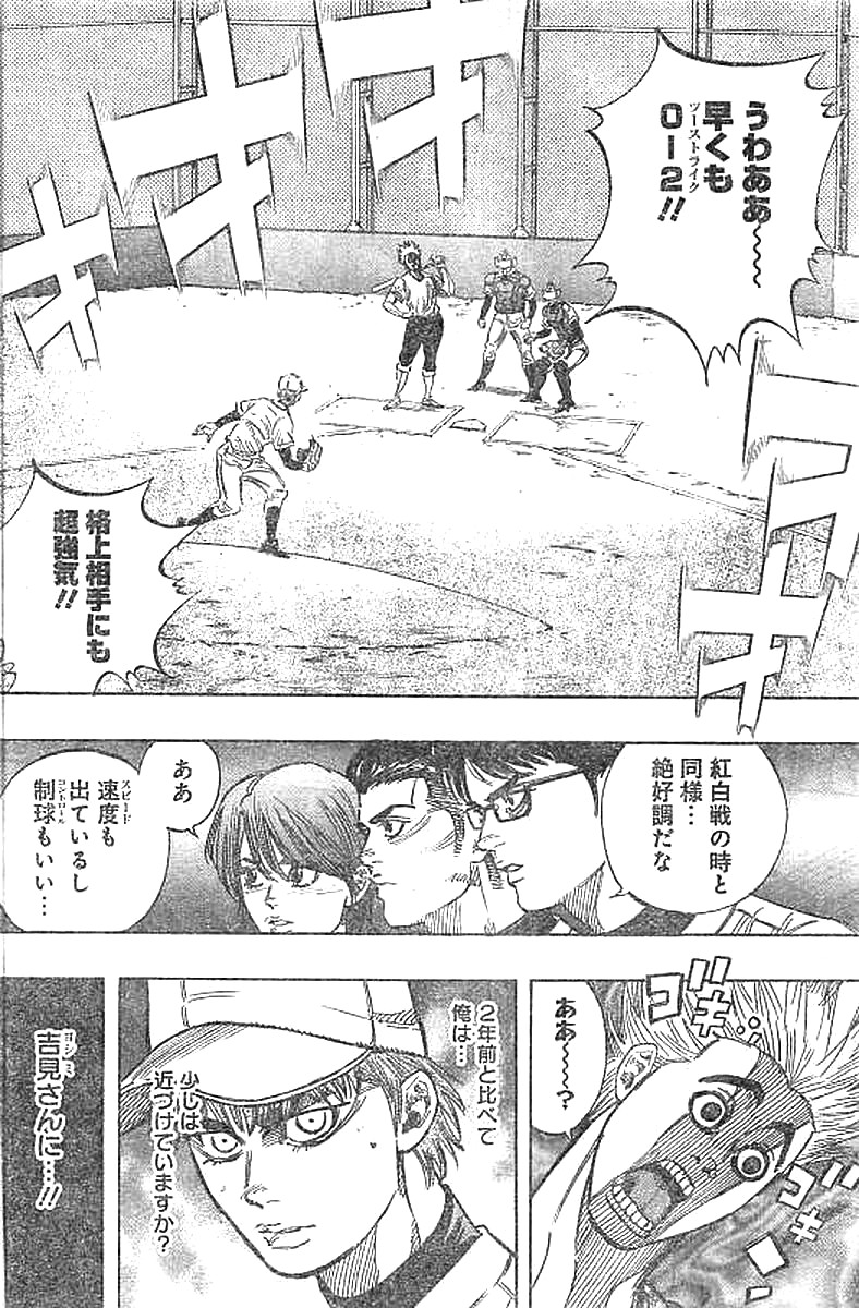 BUNGO - raw - Chapter 137 - https://jpdd.ccdd.to/JPDD/bungo/cgswpo0whcc.jpg