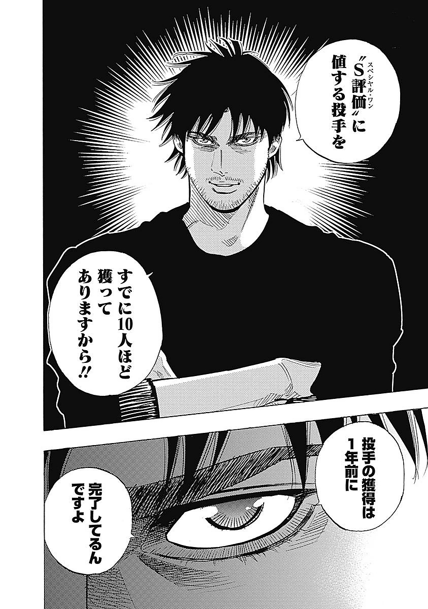 BUNGO - raw - Chapter 89 - https://jpdd.ccdd.to/JPDD/bungo/ch0ovd41sfb.jpg