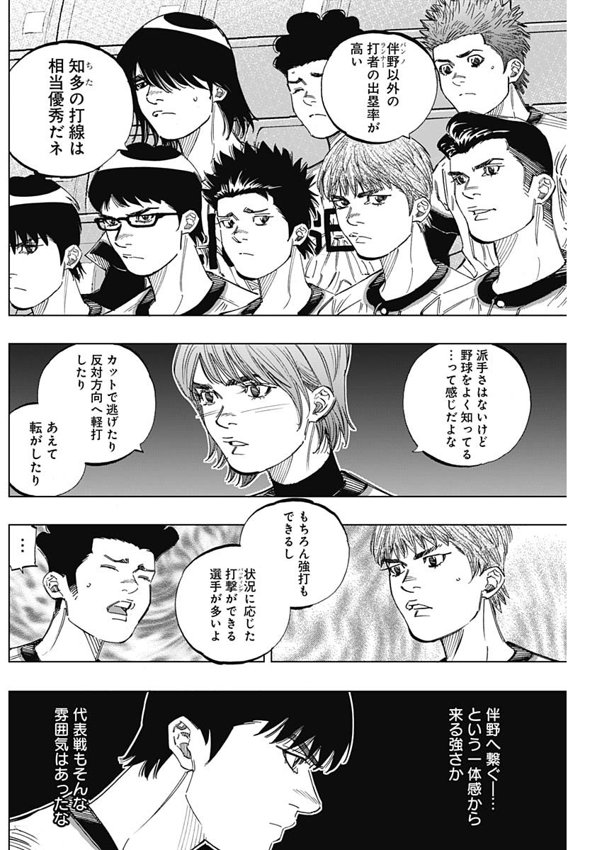 BUNGO - raw - Chapter 261 - https://jpdd.ccdd.to/JPDD/bungo/cheasswl4wb.jpg