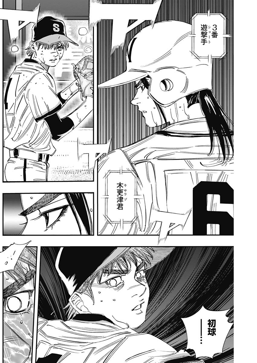 BUNGO - raw - Chapter 385 - https://jpdd.ccdd.to/JPDD/bungo/ciogx4mfly5.jpg