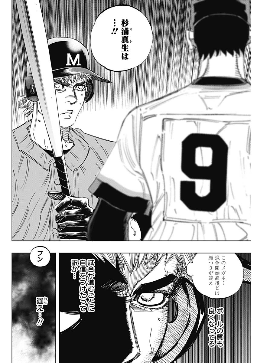 BUNGO - raw - Chapter 313 - https://jpdd.ccdd.to/JPDD/bungo/cisdevwdag3.jpg