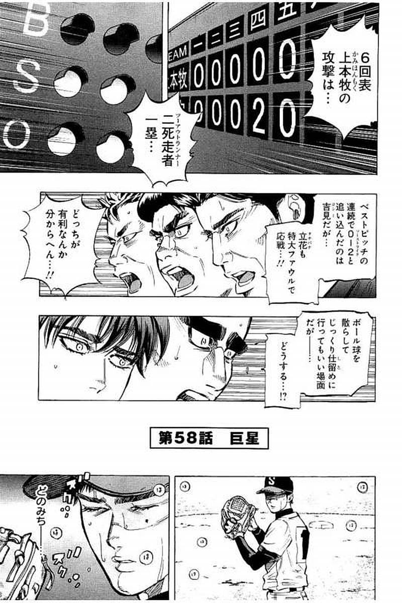 BUNGO - raw - Chapter 58 - https://jpdd.ccdd.to/JPDD/bungo/citu4xhkiur.jpg