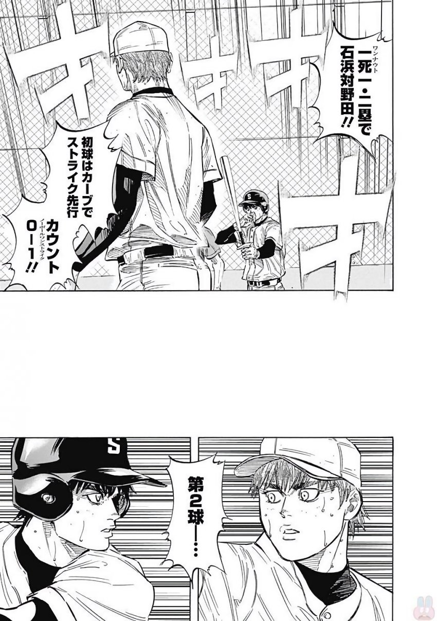 BUNGO - raw - Chapter 116 - https://jpdd.ccdd.to/JPDD/bungo/ciw3413byyx.jpg