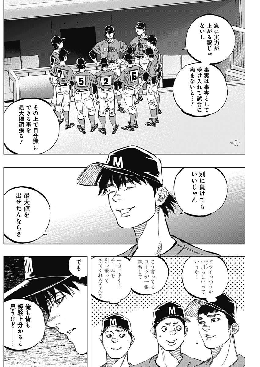BUNGO - raw - Chapter 251 - https://jpdd.ccdd.to/JPDD/bungo/ciwokzfbmht.jpg