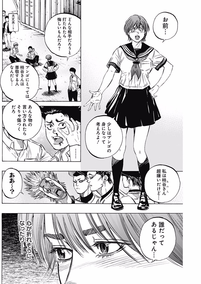 BUNGO - raw - Chapter 140 - https://jpdd.ccdd.to/JPDD/bungo/cjw4ct4re1l.jpg