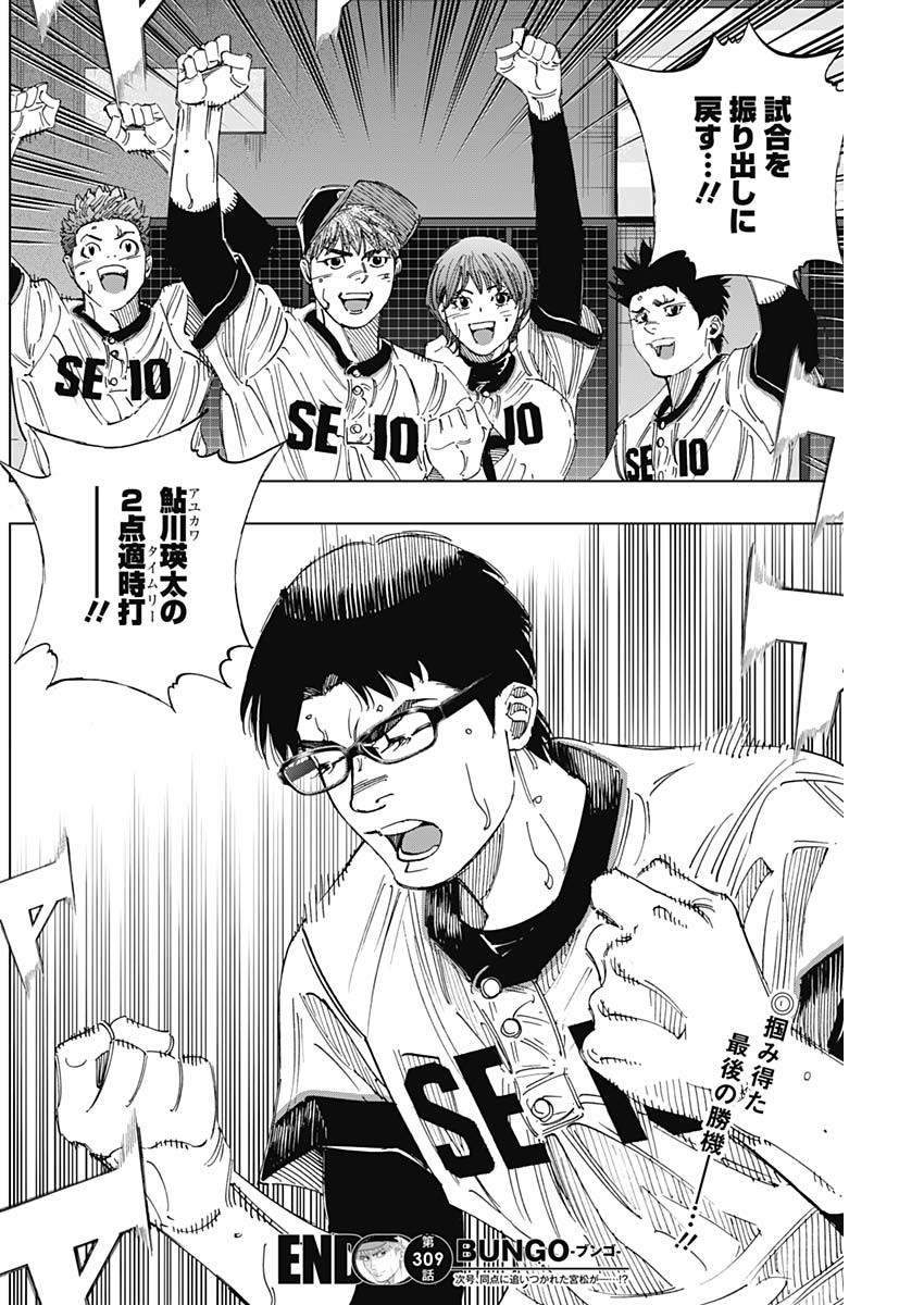 BUNGO - raw - Chapter 309 - https://jpdd.ccdd.to/JPDD/bungo/ck55drga15q.jpg