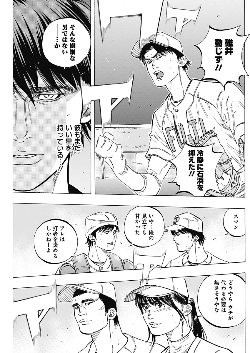 BUNGO - raw - Chapter 179 - https://jpdd.ccdd.to/JPDD/bungo/ckjqbbr2syo.jpg