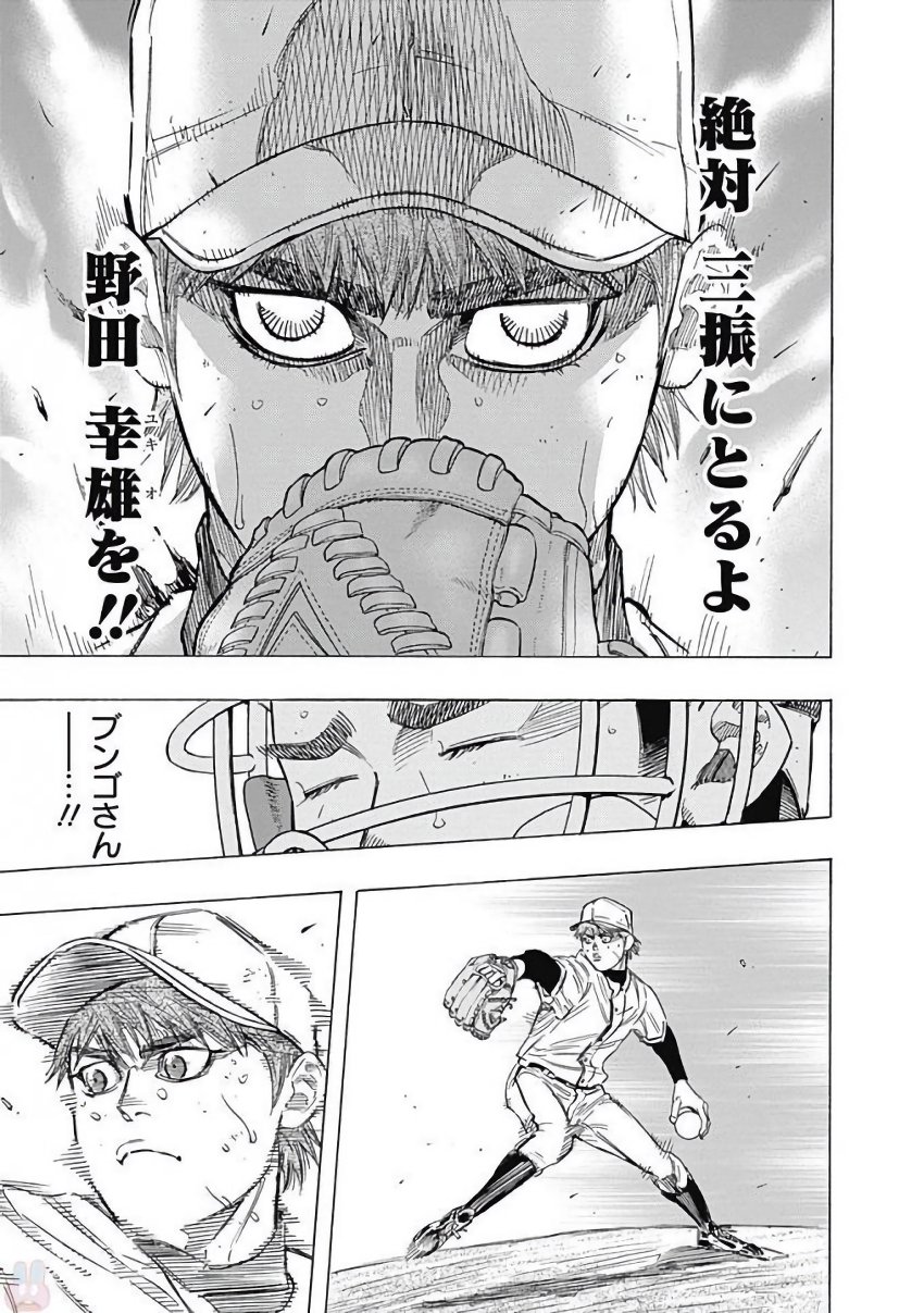 BUNGO - raw - Chapter 120 - https://jpdd.ccdd.to/JPDD/bungo/cl3ma0kujey.jpg