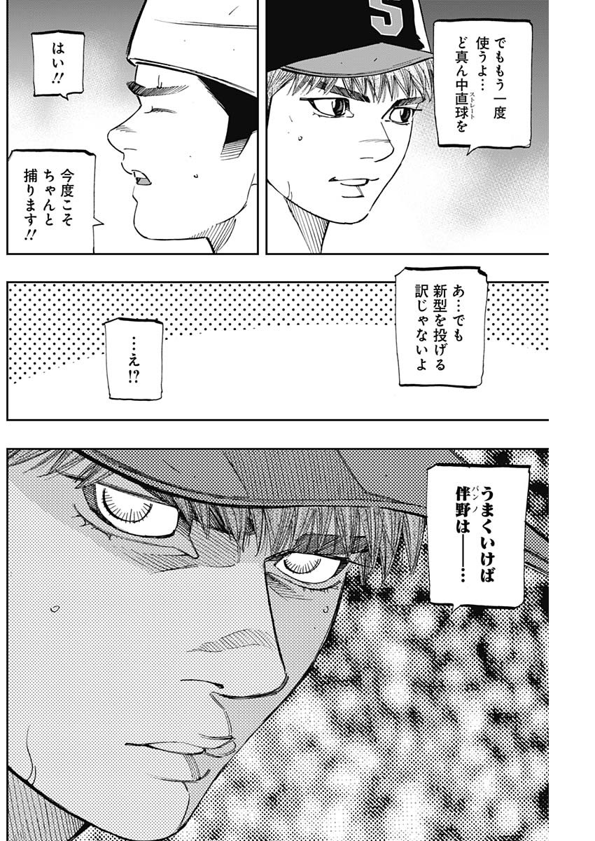 BUNGO - raw - Chapter 269 - https://jpdd.ccdd.to/JPDD/bungo/cl3x1gmxok1.jpg