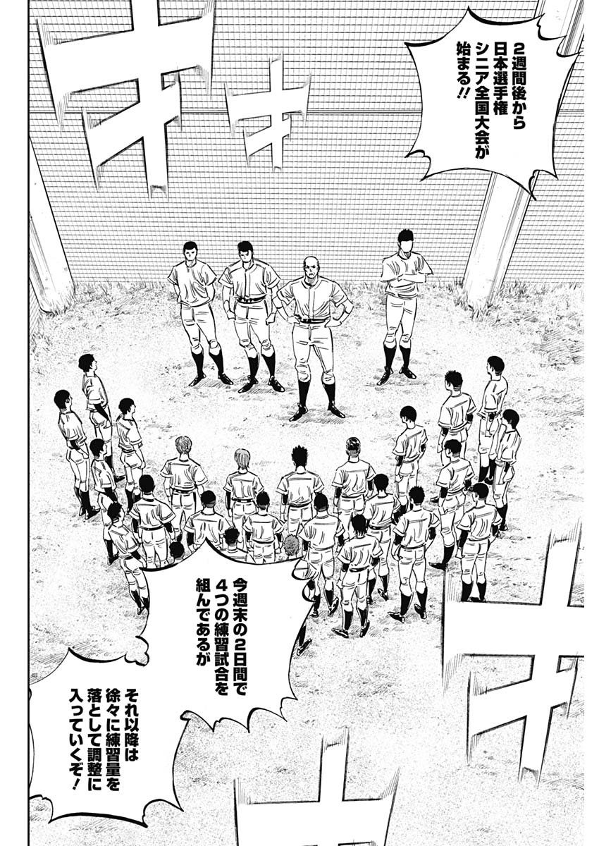 BUNGO - raw - Chapter 242 - https://jpdd.ccdd.to/JPDD/bungo/cm0qqvw2a23.jpg