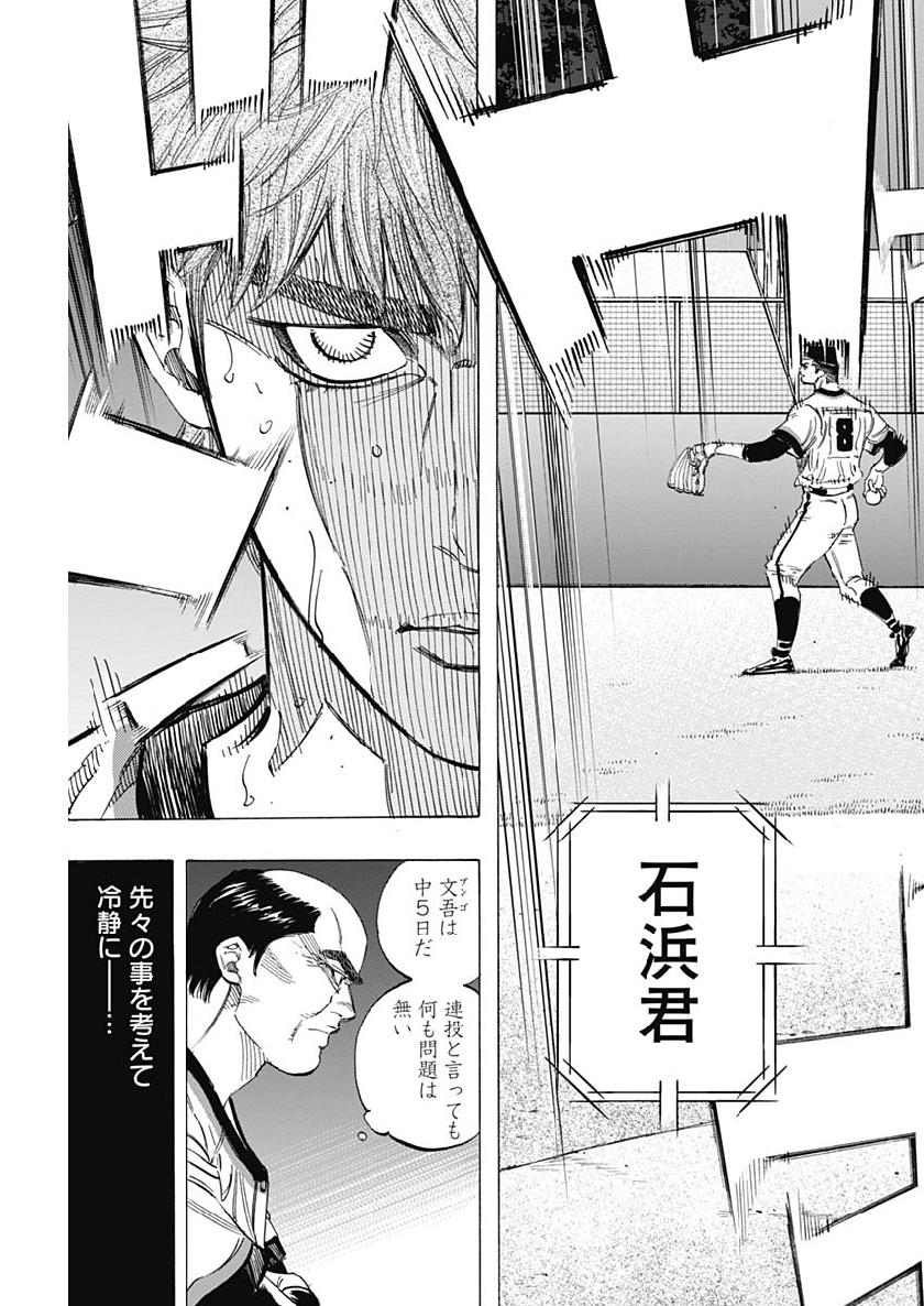 BUNGO - raw - Chapter 202 - https://jpdd.ccdd.to/JPDD/bungo/cmdswalsfsi.jpg