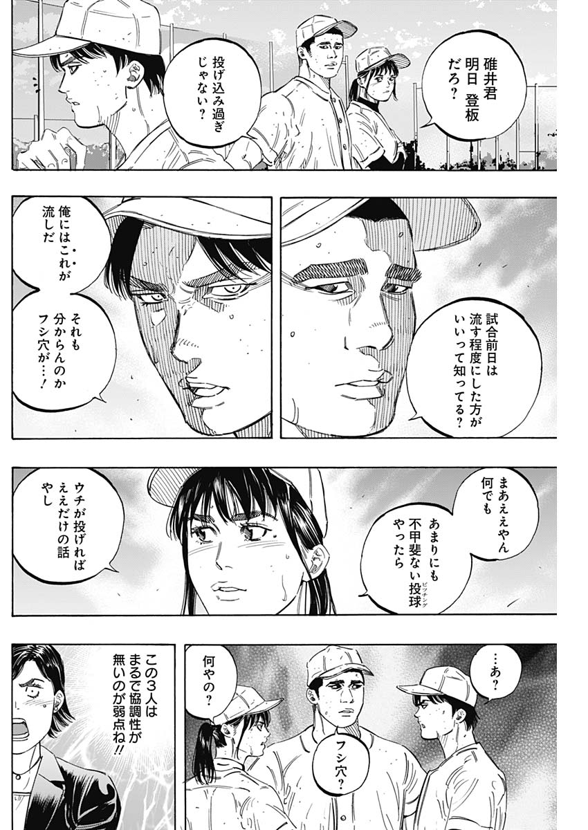 BUNGO - raw - Chapter 175 - https://jpdd.ccdd.to/JPDD/bungo/cmftt2sxa1s.jpg