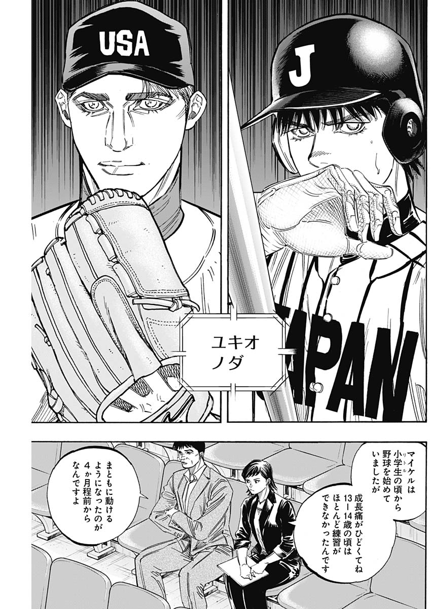 BUNGO - raw - Chapter 228 - https://jpdd.ccdd.to/JPDD/bungo/cneu43vqk0s.jpg