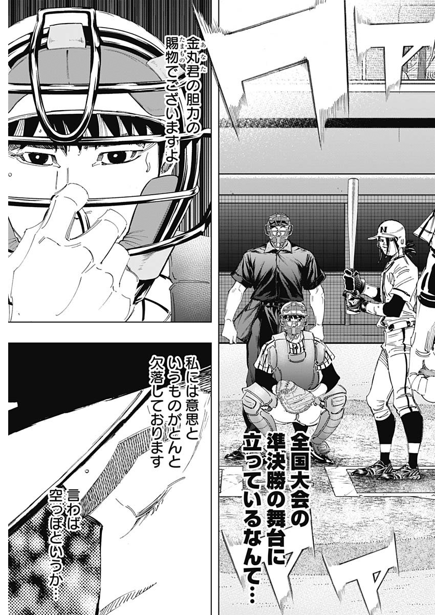 BUNGO - raw - Chapter 336 - https://jpdd.ccdd.to/JPDD/bungo/co5kor4zof4.jpg