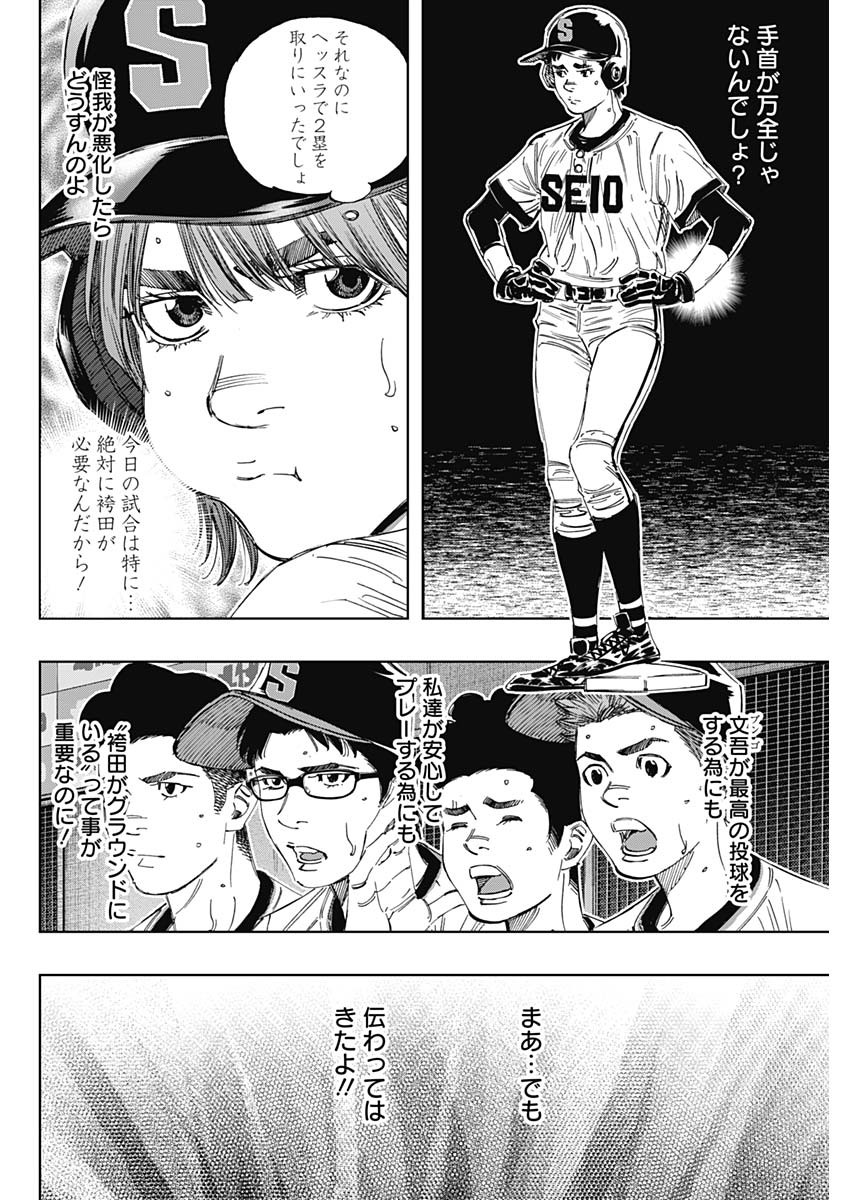 BUNGO - raw - Chapter 368 - https://jpdd.ccdd.to/JPDD/bungo/codyswdjrfl.jpg