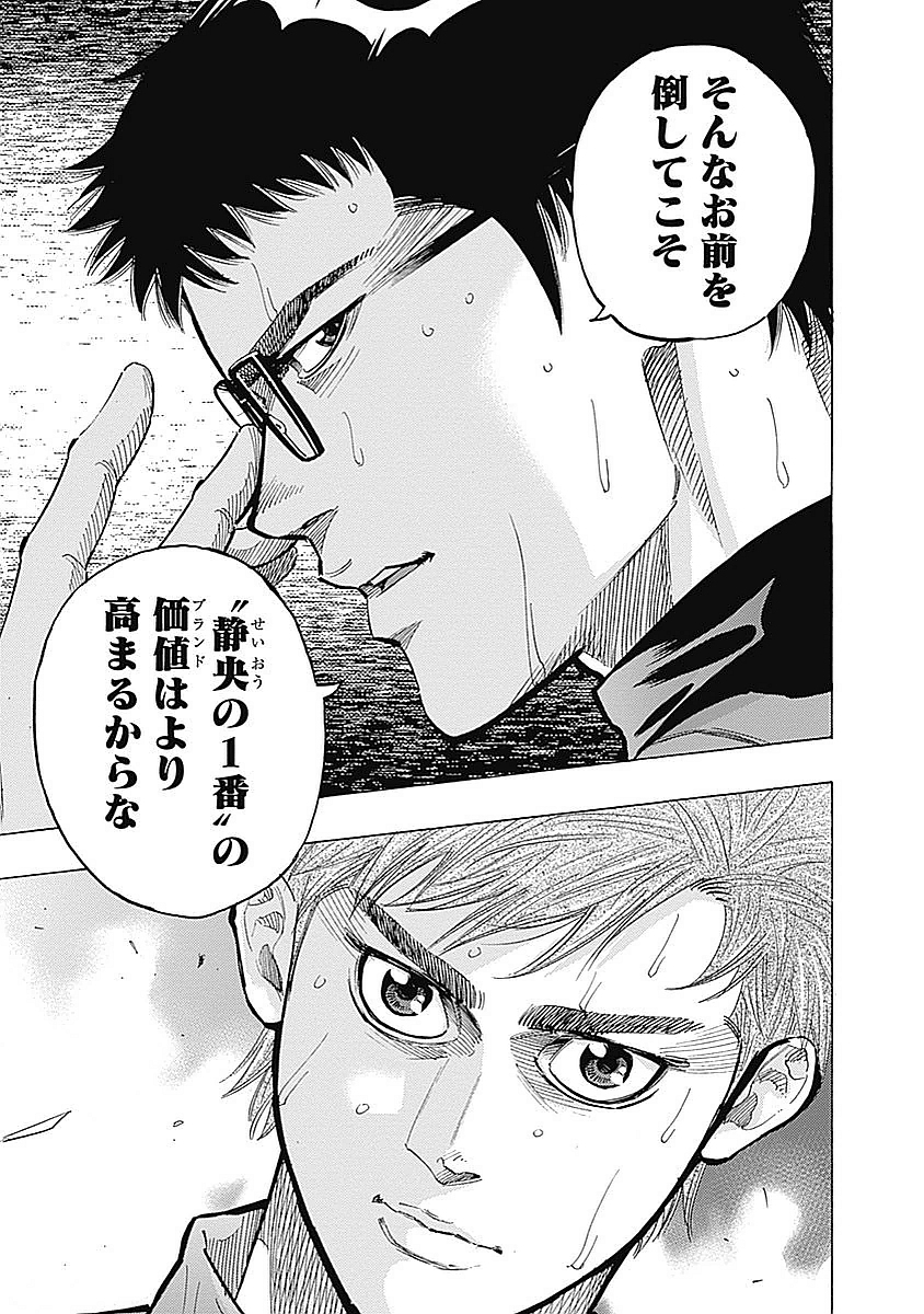 BUNGO - raw - Chapter 82 - https://jpdd.ccdd.to/JPDD/bungo/cqaq5hawyuh.jpg